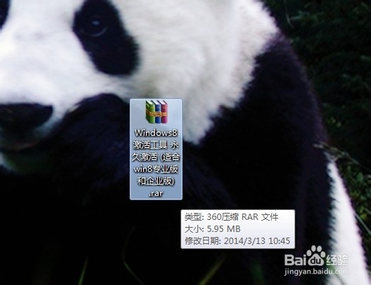如何激活windows8.1，教你快速激活！