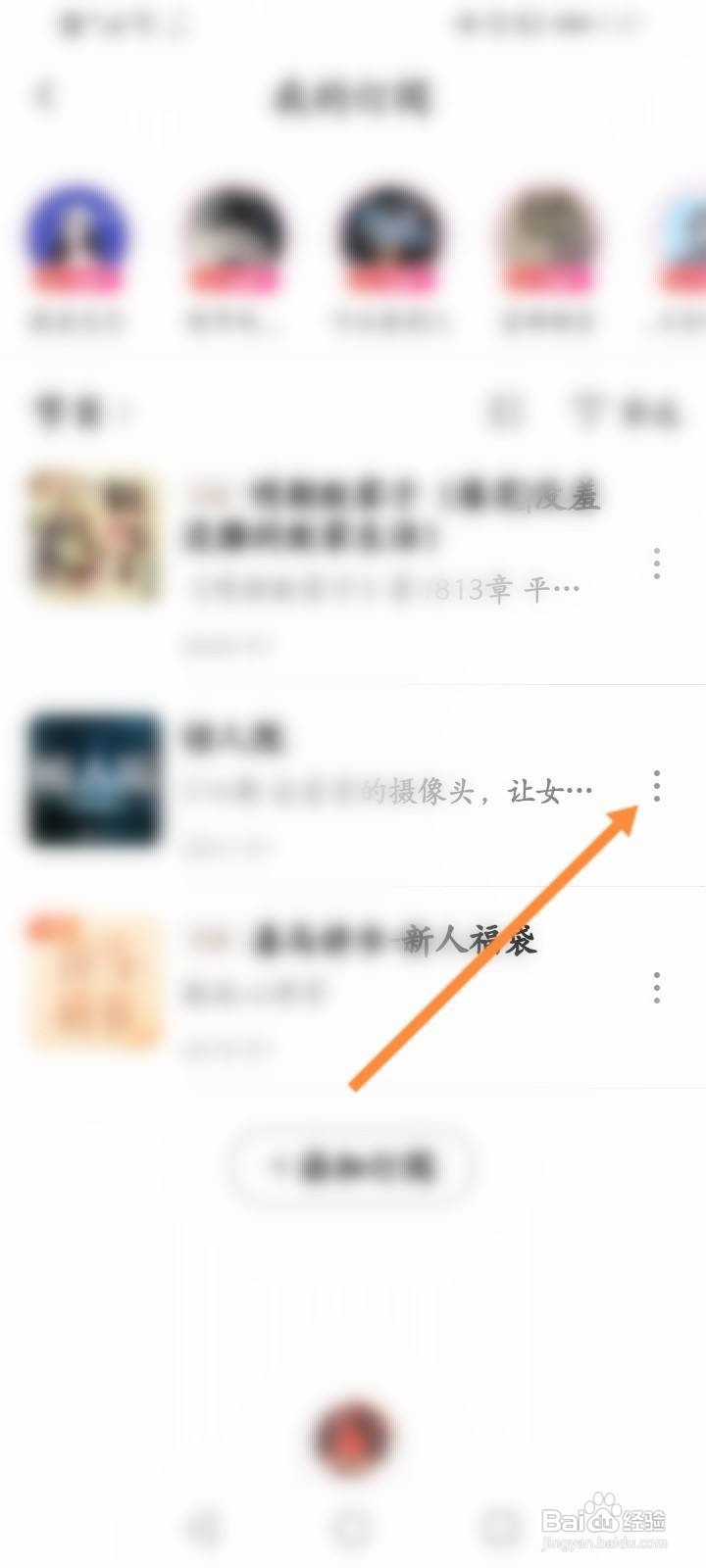 喜马拉雅怎么取消订阅