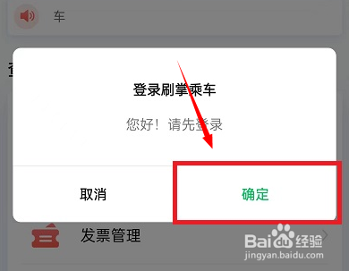 掌纹支付怎么开通