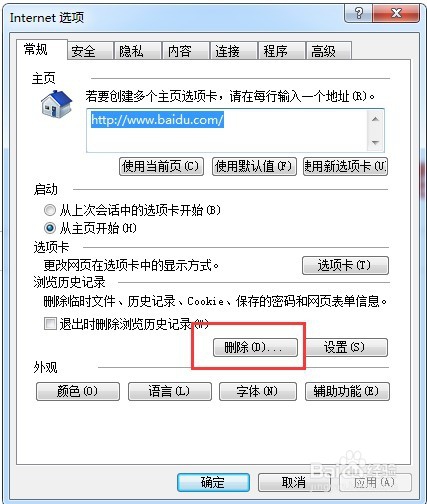 浏览器怎么清理缓存