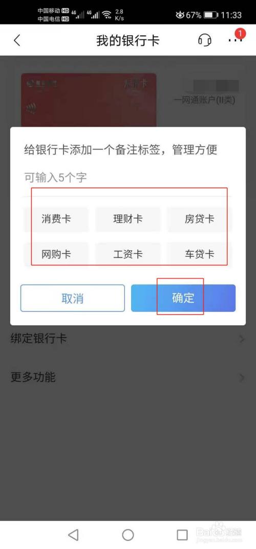 招商銀行如何為一卡通設置別名