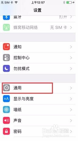 iPhone7 Plus左右声道音量怎么调节