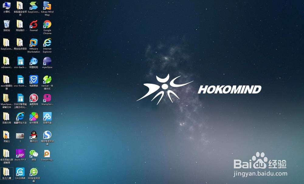 怎么整理电脑桌面