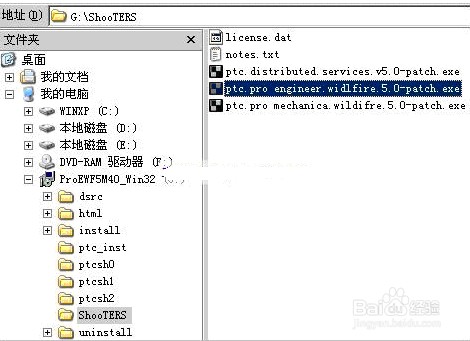 如何安装Proe(简化版安装proe方法)