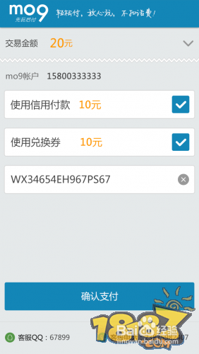 刀塔传奇mo9礼包码兑换方式