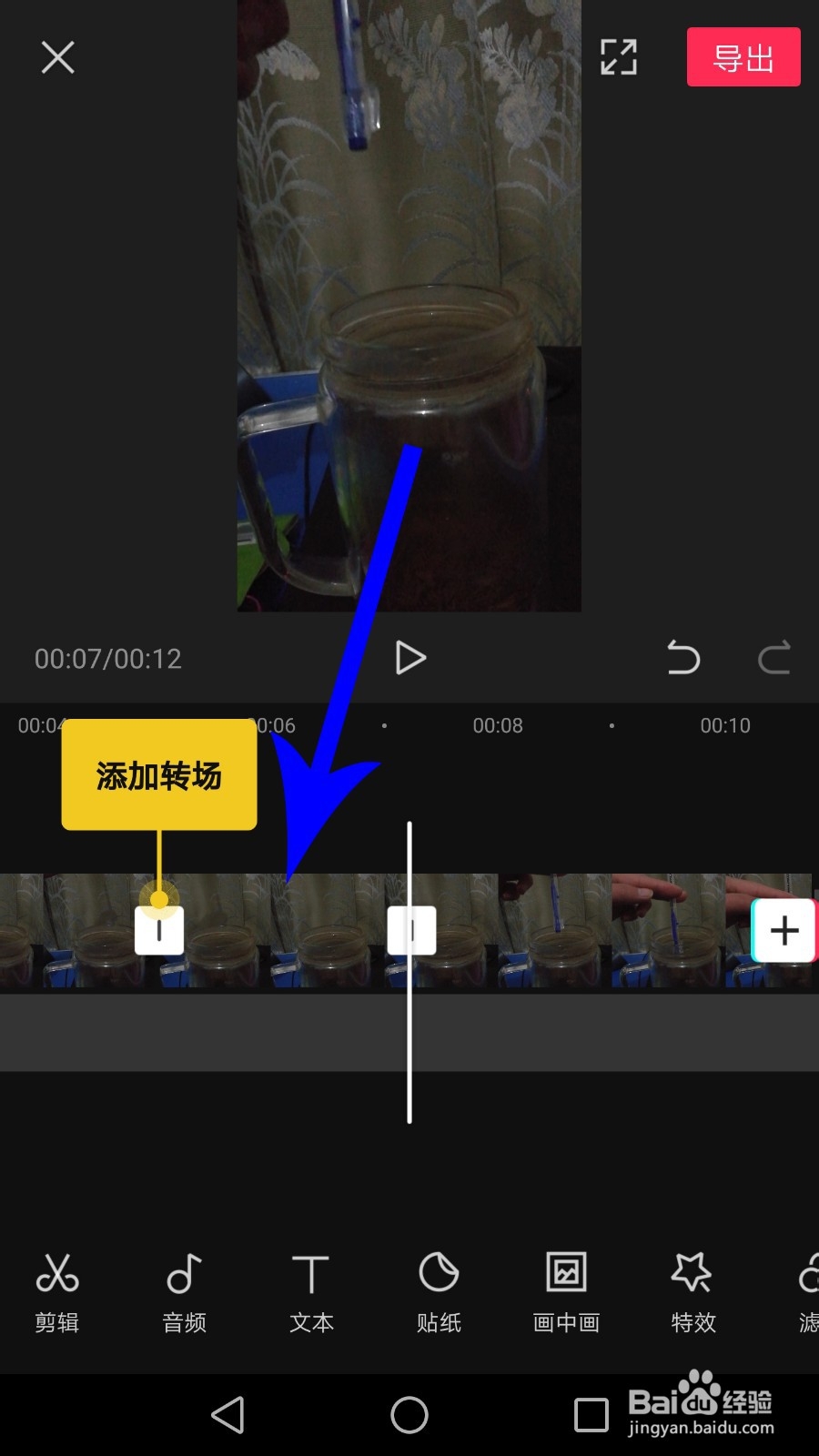扔东西很准的视频怎么拍的