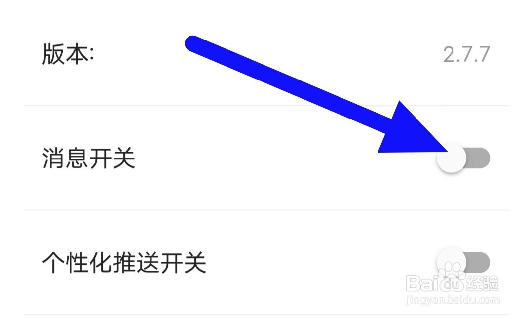 Ins明星最新动态如何关闭消息开关