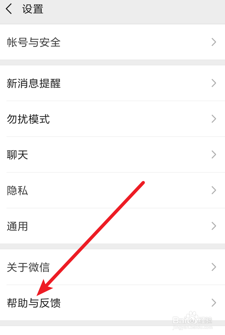 微信聊天记录如何修复(官方方法)
