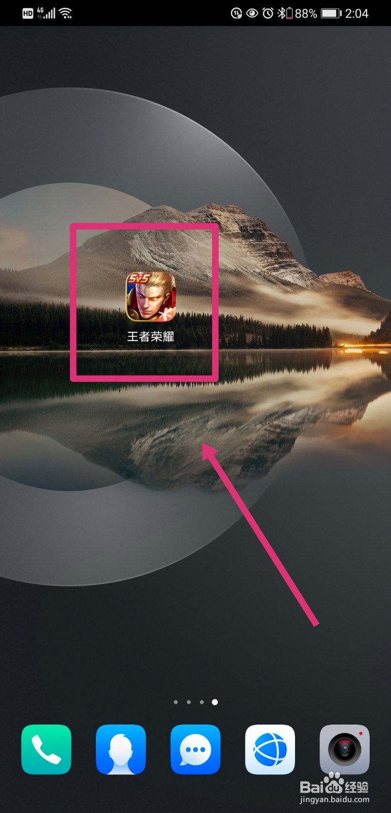 王者荣耀如何升级技能