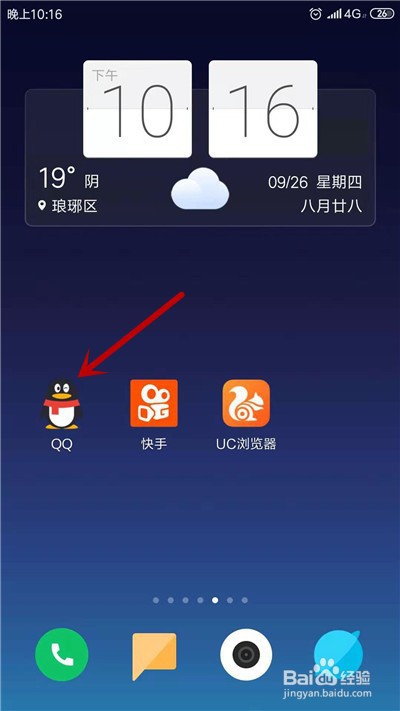 手机QQ怎么不显示手机型号
