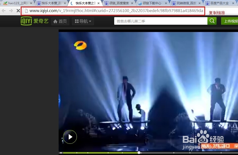 如何在各大视频网站下载视频