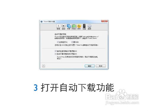 云端的Apple-iCloud的应用
