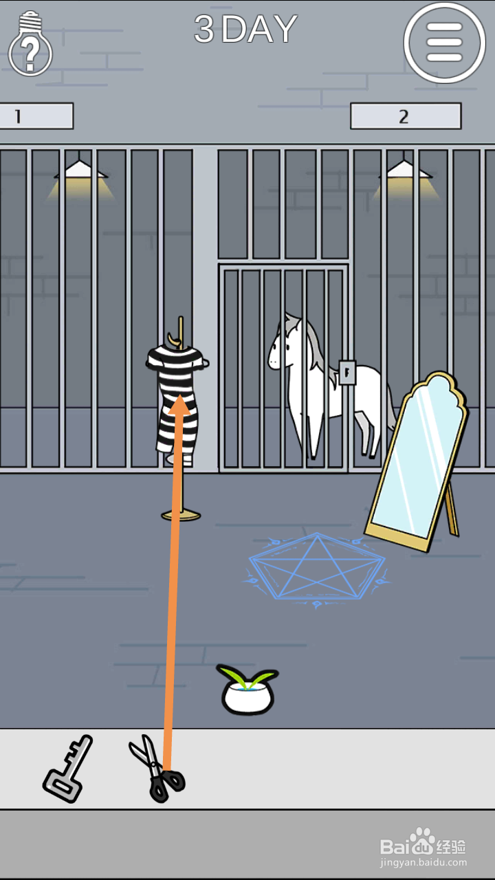 这个动物不正经第3关攻略