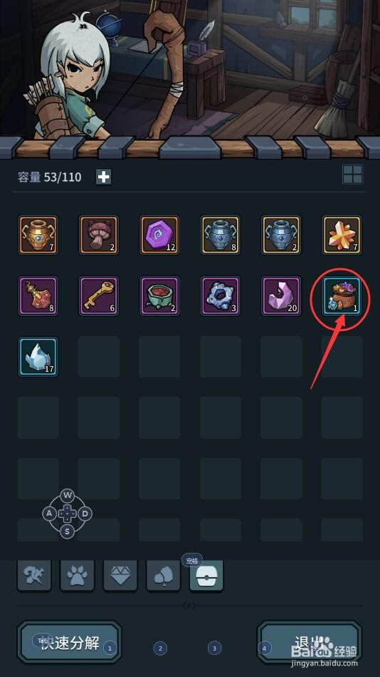 提灯与地下城中怎么打开2级宝石袋子?