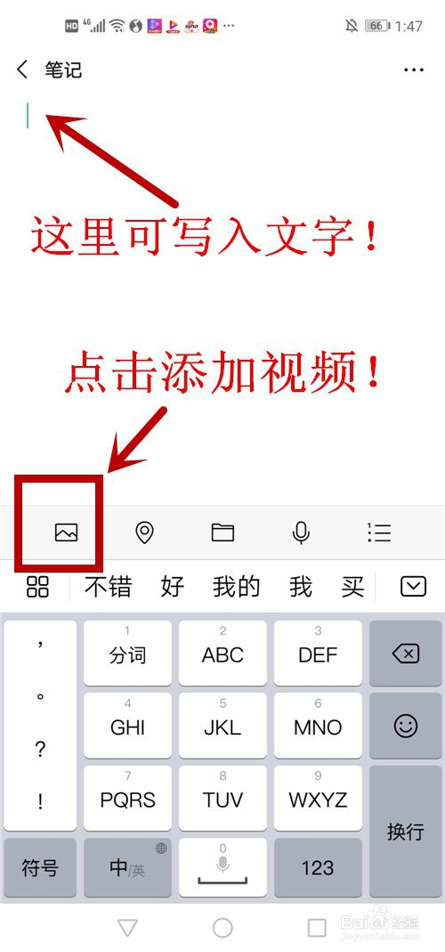 微信笔记怎么做视频