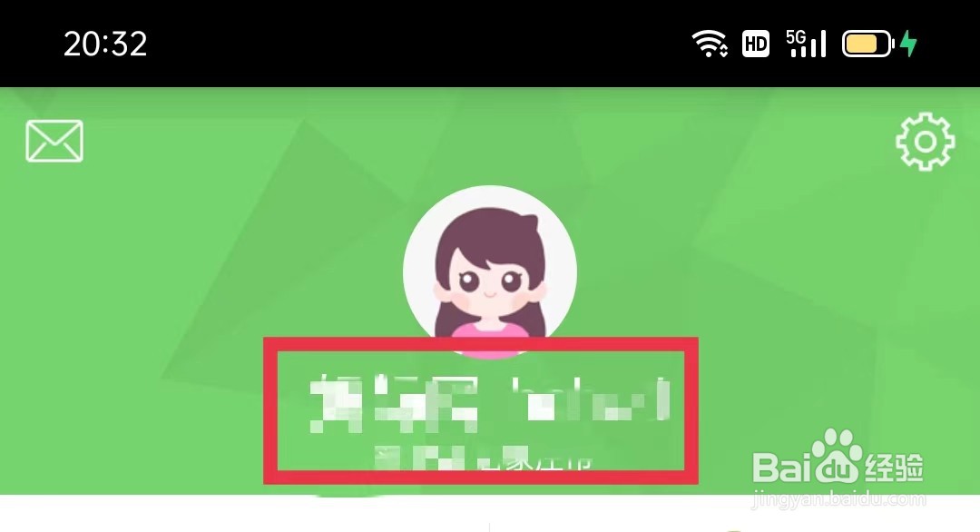 广州妈妈网APP怎么修改用户名