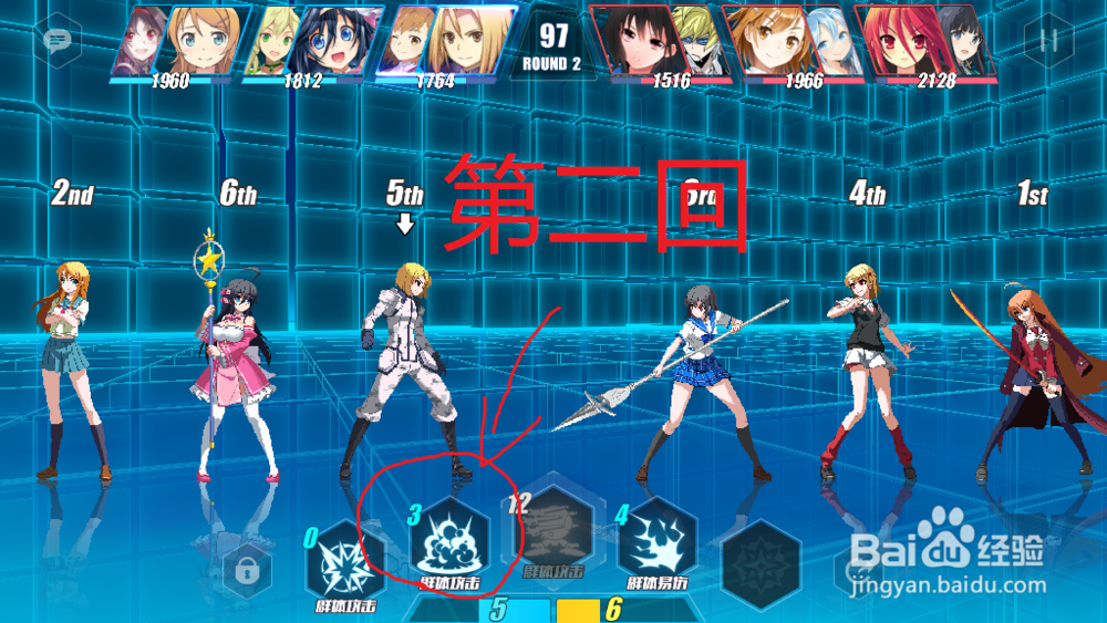 电击文库零境交错手游零境1治疗试炼三星攻略