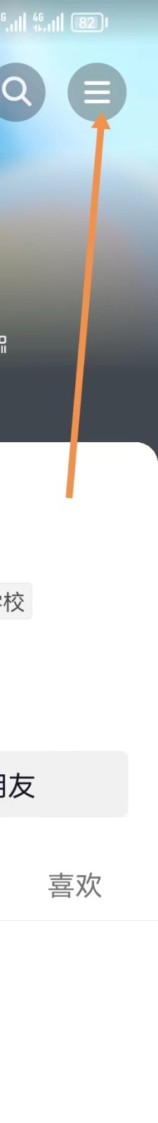 抖音怎样查看隐私政策及简明版