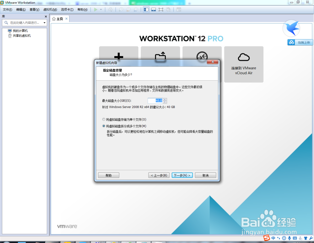 怎么创建一个虚拟机