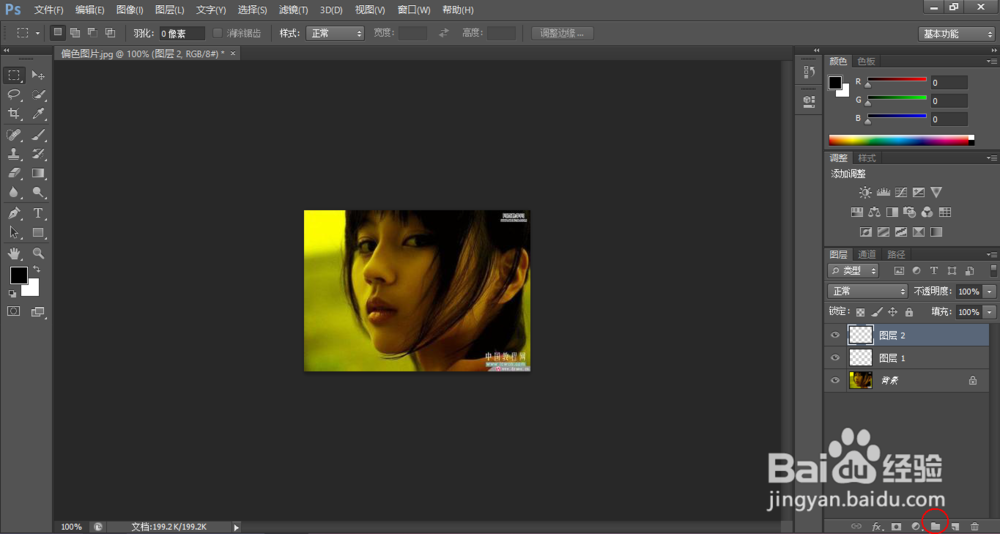 ps中有关图层的基本操作