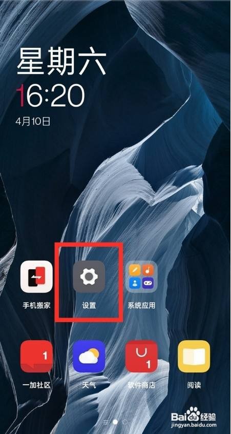一加9r怎么取消负一屏