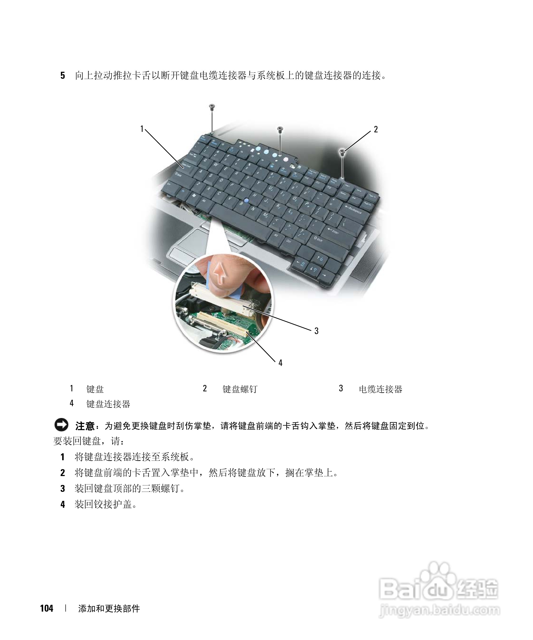 DELL戴尔Precision M4300笔记本电脑使用说明书:[11]