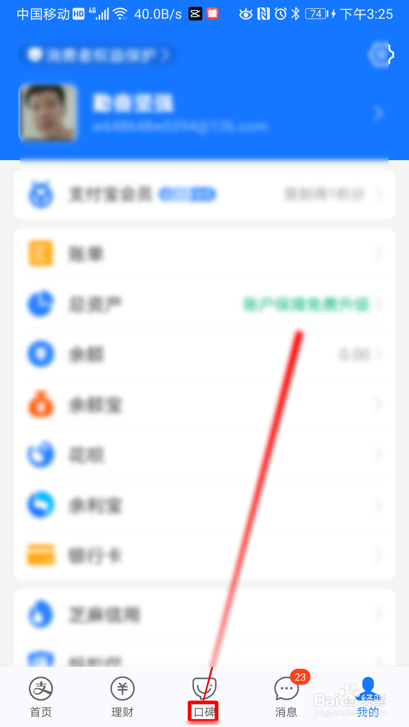 支付宝如何订购自助餐
