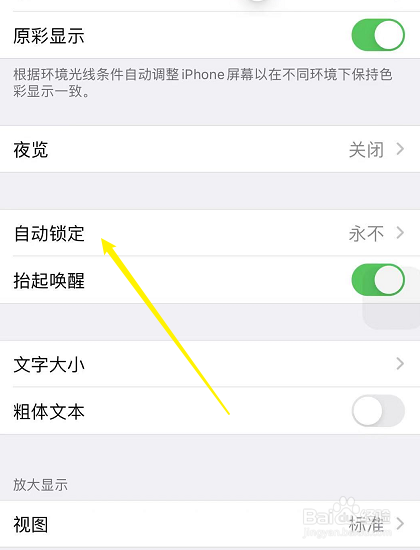 屏幕自动变暗怎么关闭
