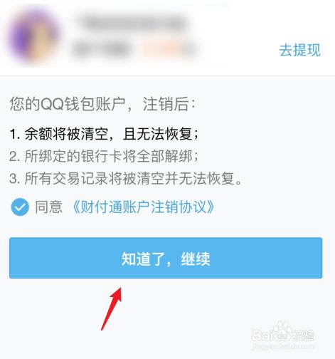qq绑定的身份证怎么解除绑定