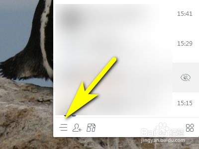 如何把QQ文件传输设置成安全级？