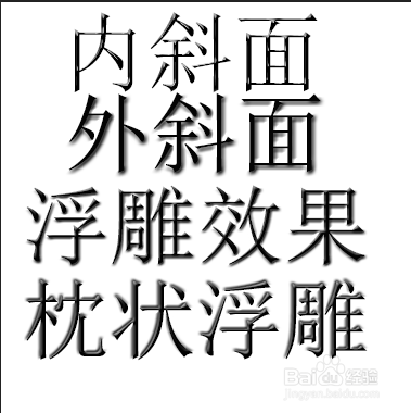 Photoshop的图层样式一