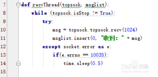 Python聊天软件3--TCP客户端