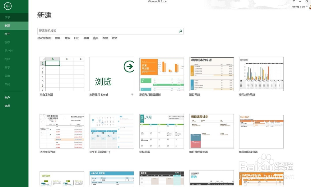 office2013 win7 64位激活工具