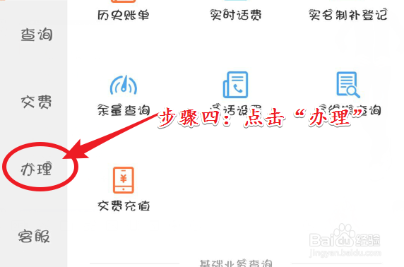 腾讯王卡如何销户？