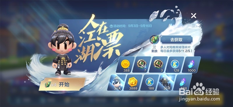 跑跑卡丁车怎么得酒壶碎片 人在江湖飘活动攻略