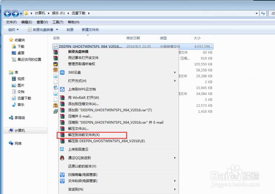 教你简单地重装你的电脑系统