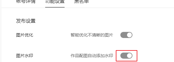 今日头条怎么作品配图自动添加水印？