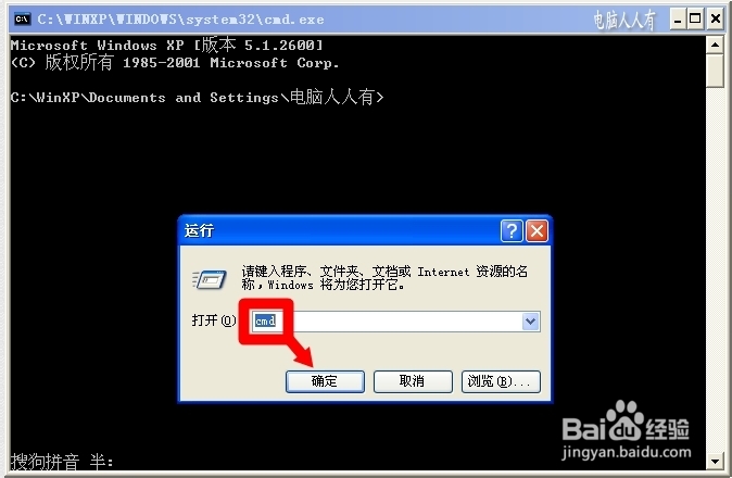 运行命令：[5]命令提示符