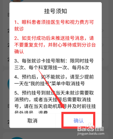 郑州医学院怎么预约