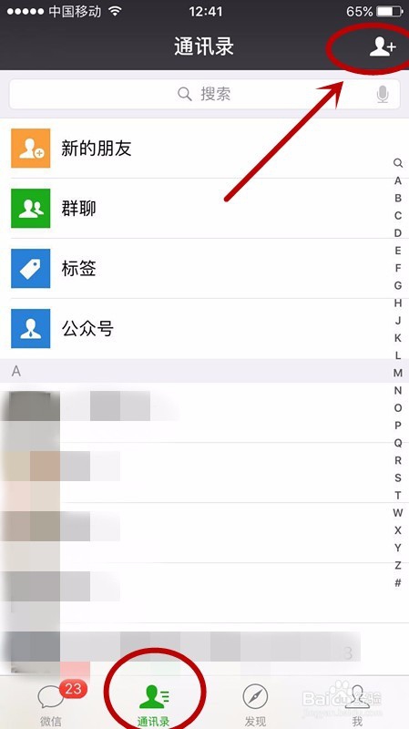 如何微信@110视频报警