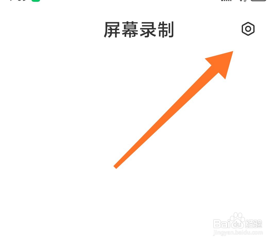 小米手机屏幕录制怎么更改视频分辨率