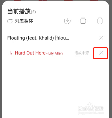 网易云音乐下一首播放怎样取消