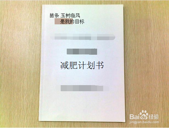 减肥防止反弹的方法