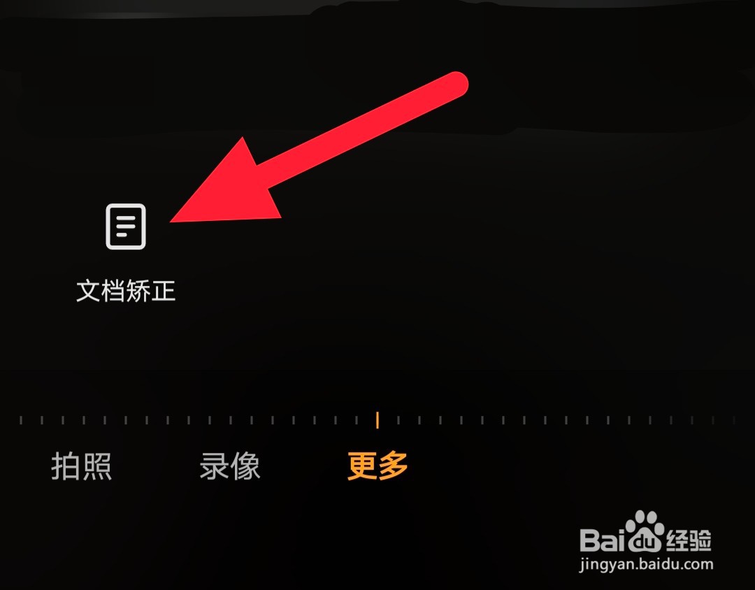 手机怎么扫描证件