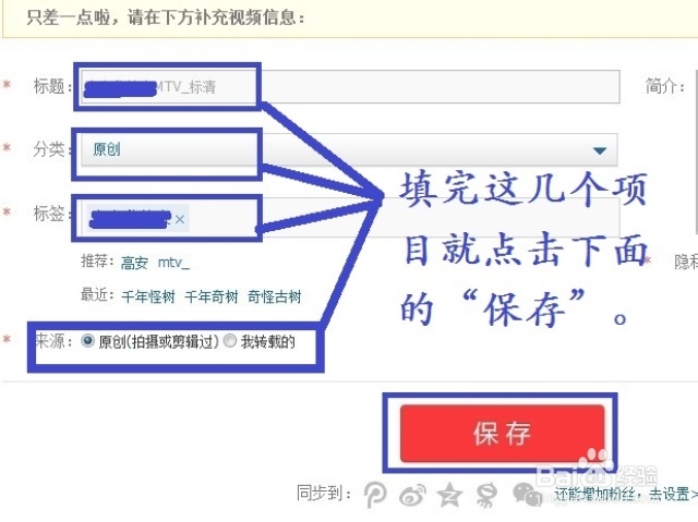怎么上传视频到qq空间
