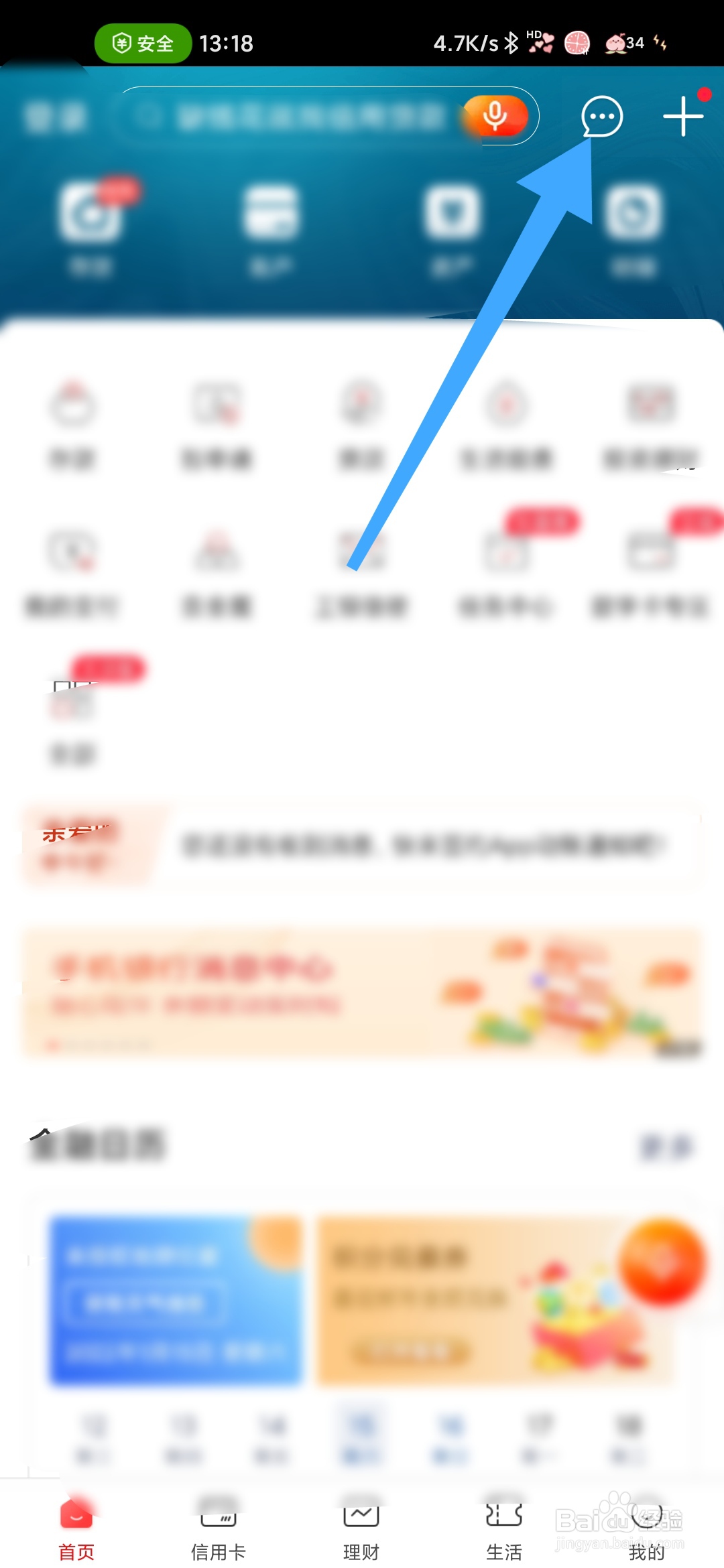 工商银行网申岗位级别怎么填