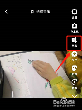 已经拍好的视频怎么加快速度