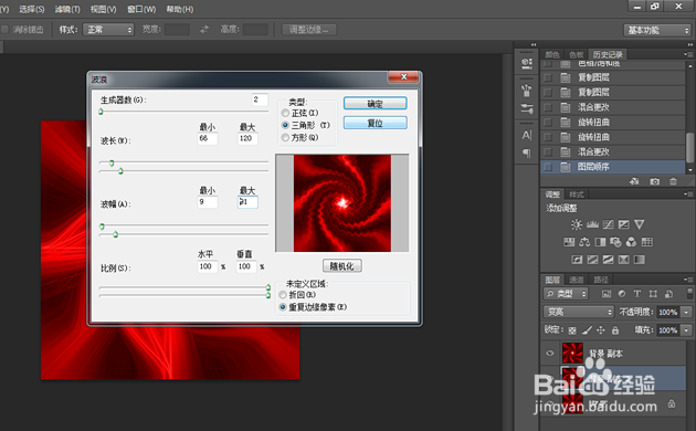 怎样制作出拉丝效果