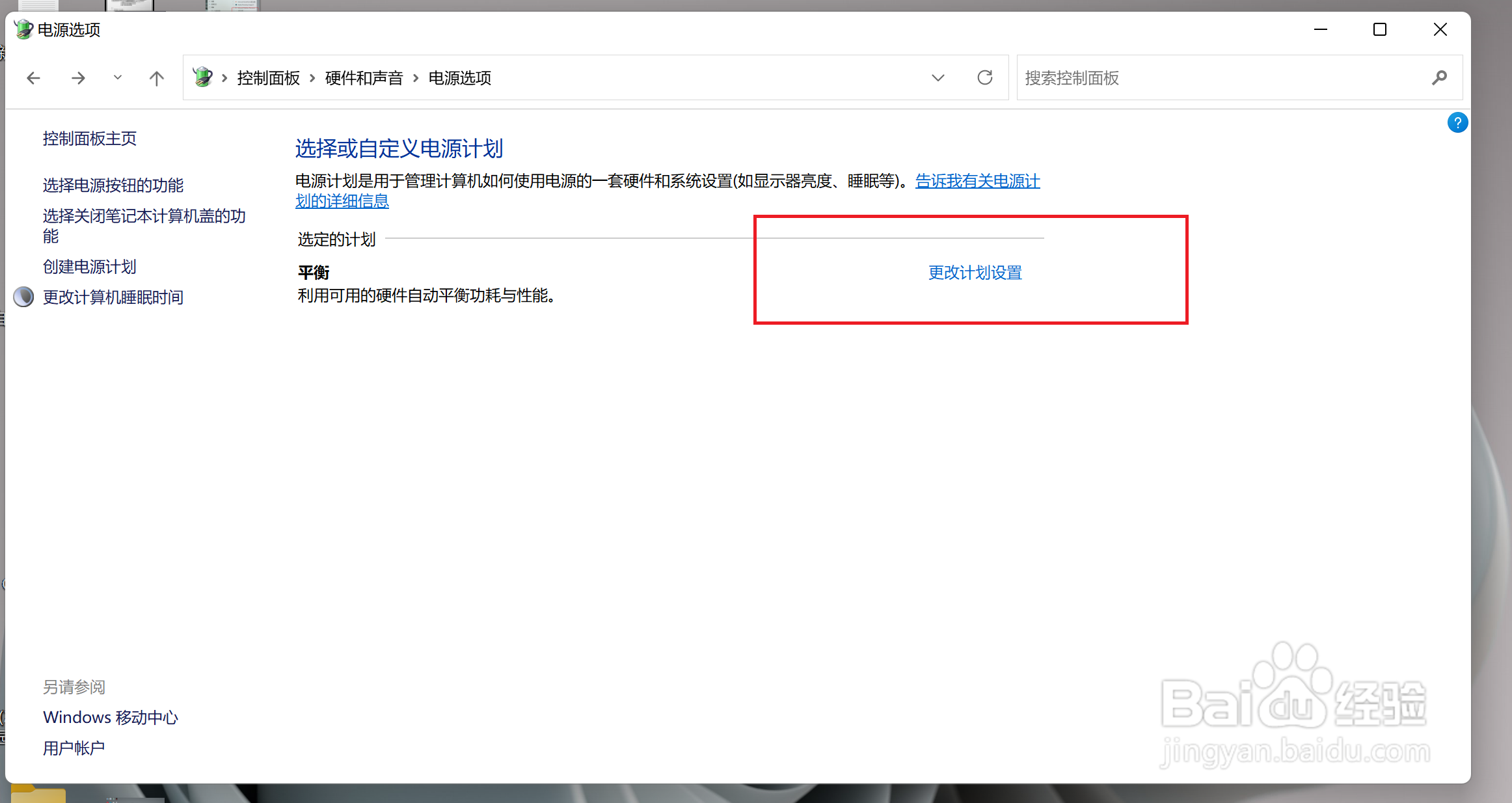 怎样解除电脑睡眠状态