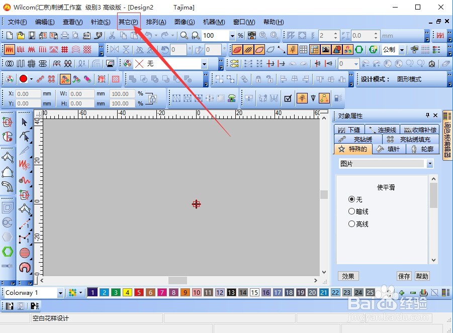 如何矫正绣花软件威尔克姆显示变形